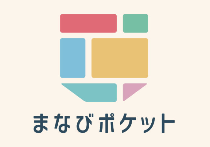 まなびポケット