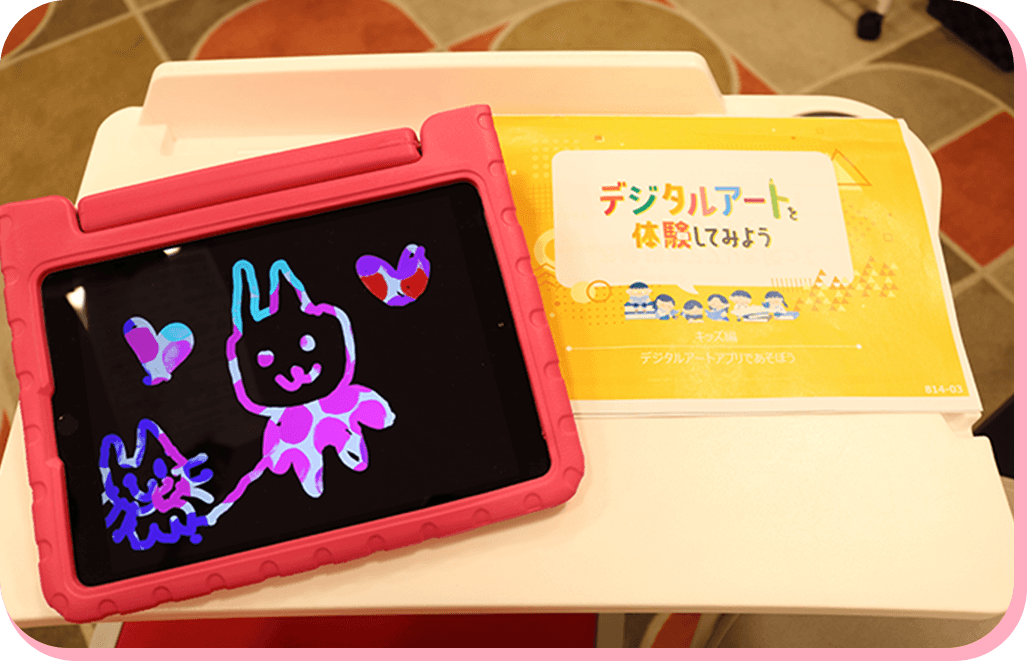 体験プログラムの様子