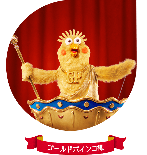 ゴールドポインコ様