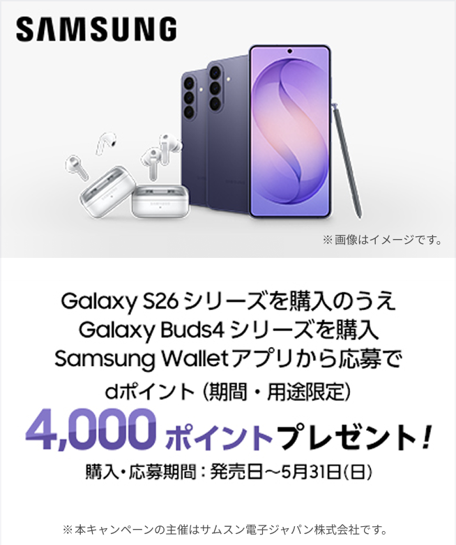 発売記念 購入キャンペーン