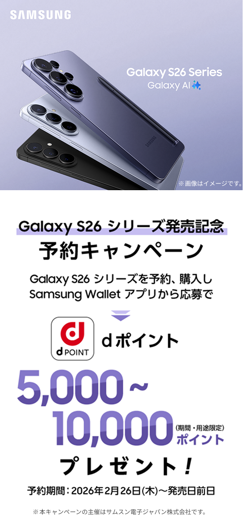 発売記念 予約キャンペーン