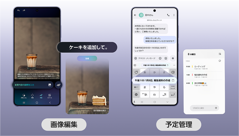 Galaxy S26 Ultra with ME:I