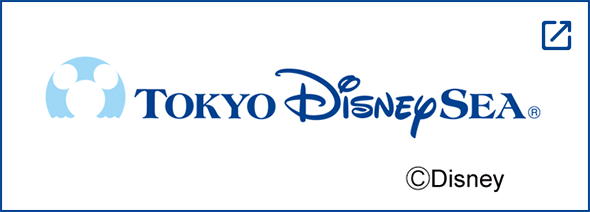 東京ディズニーシー