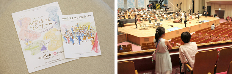 ＮＨＫ交響楽団 | 2023 ドコモ未来フィールド | 楽器搬出を見学している様子