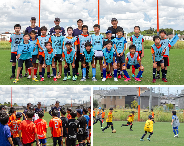 大宮アルディージャ | ドコモ未来フィールド体験イベント | 選手が練習をしているグラウンドでサッカー指導を受ける様子