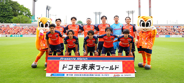 大宮アルディージャ | 大宮アルディージャ 2024 プレゼンツマッチ | 大宮アルディージャの選手達