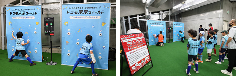 大宮アルディージャ | 大宮アルディージャ 2024 ドコモ未来フィールド | 「REAXION®」体験