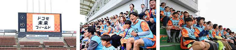 大宮アルディージャ | 大宮アルディージャ 2024 ドコモ未来フィールド | 試合観戦