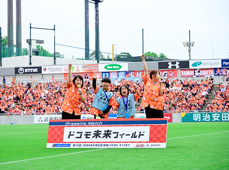 大宮アルディージャ | 大宮アルディージャ 2024 ドコモ未来フィールド | キックオフ前セレモニー