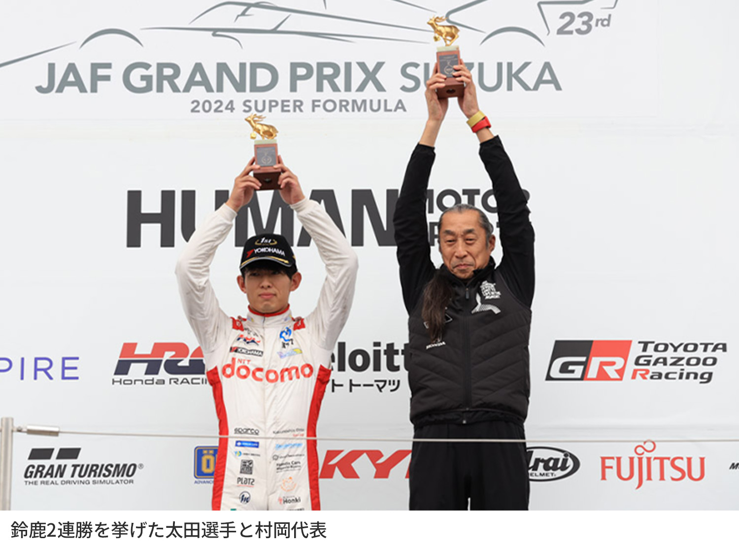 ダンディライアンレーシング | ダンディライアンレーシング 2024スーパーフォーミュラ | 表彰台の様子