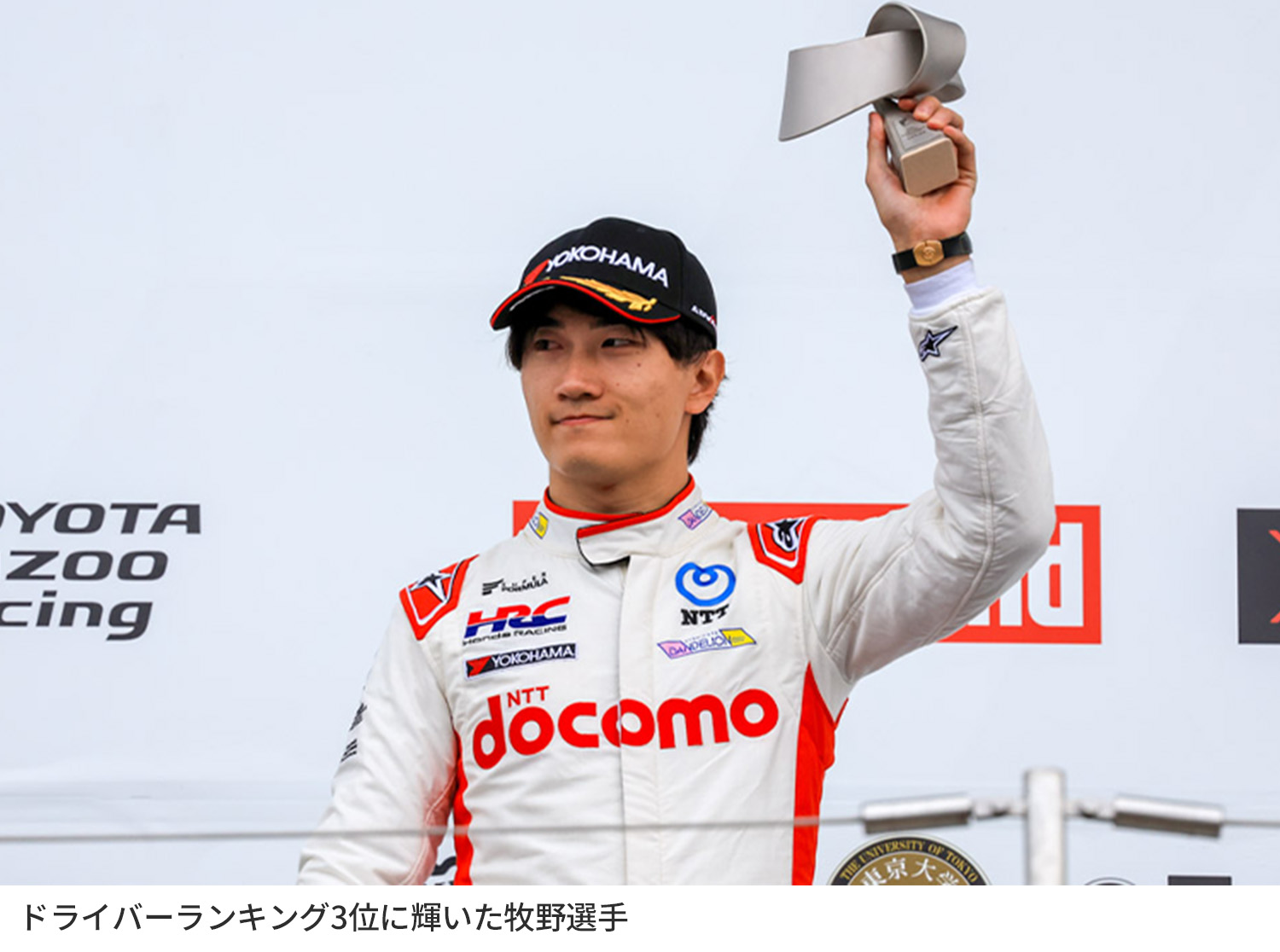 ダンディライアンレーシング | ダンディライアンレーシング 2024スーパーフォーミュラ | 表彰台の様子