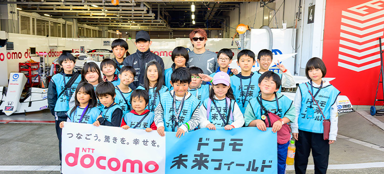 ダンディライアンレーシング | 2025 ドコモ未来フィールド | 選手と体験イベント参加者の集合写真