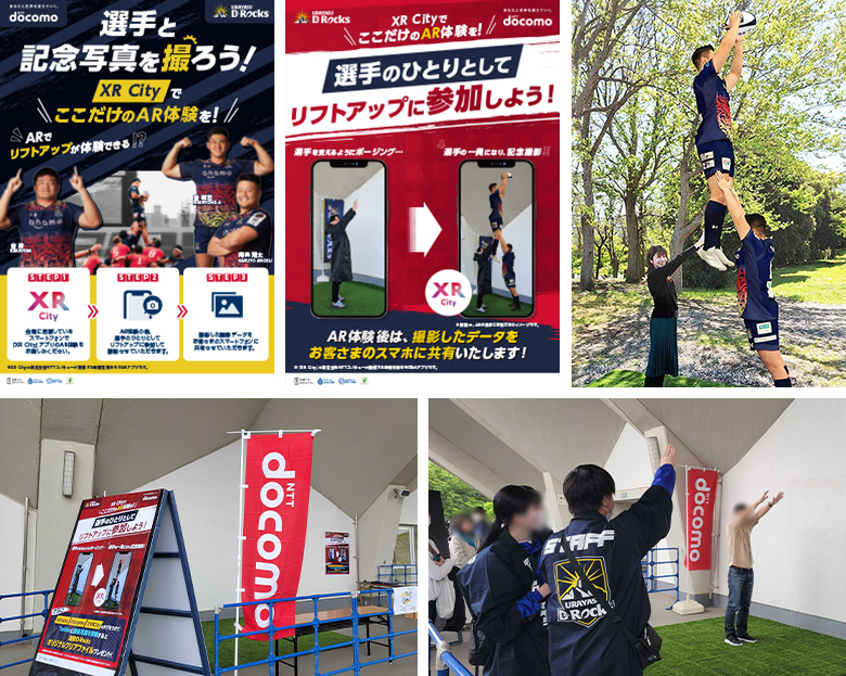 浦安D-Rocks | 浦安D-Rocks 2023 | 「XR City」を利用したAR体験ブースの様子