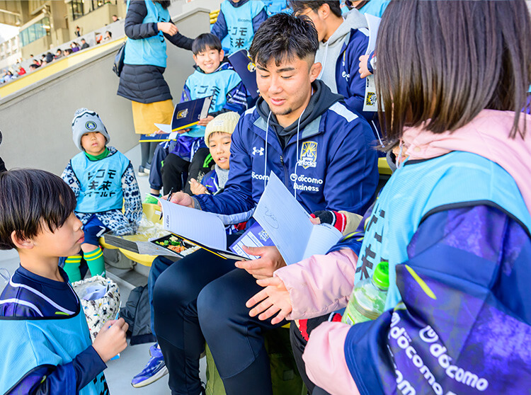 浦安D-Rocks | 2026 ドコモ未来フィールド | 選手と交流する参加者たち