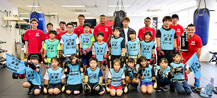 井上尚弥選手&大橋ボクシングジム | 2024 ドコモ未来フィールド | 未来フィールドに参加した子どもたちと選手たちの集合写真