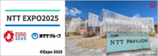 NTT EXPO2025 NATURAL