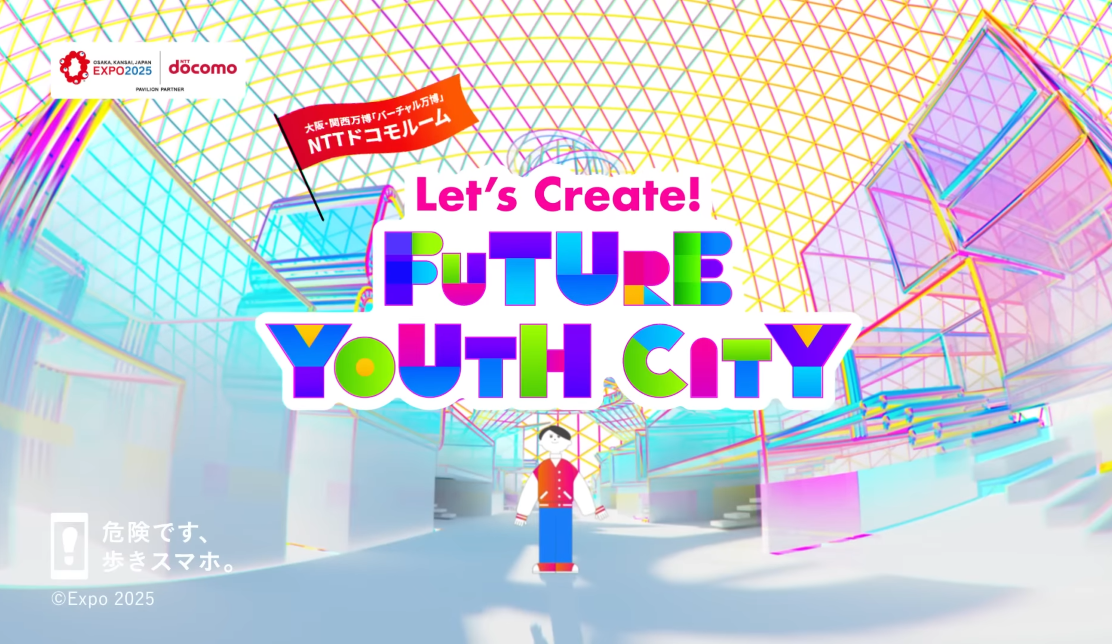 FUTURE YOUTH CITYの