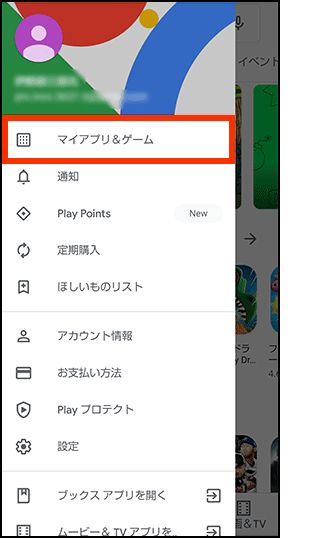 【2】「マイアプリ＆ゲーム」をタップする画像