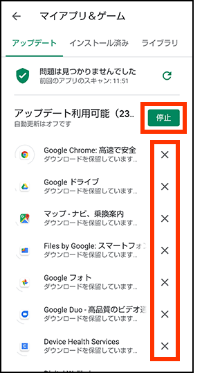 【2】アップデートが開始される画像