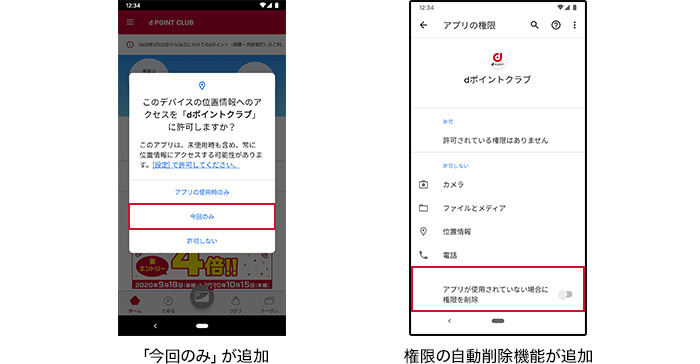 プライバシー強化の画像
