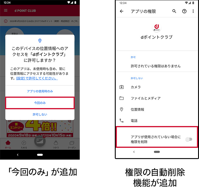 プライバシー強化の画像