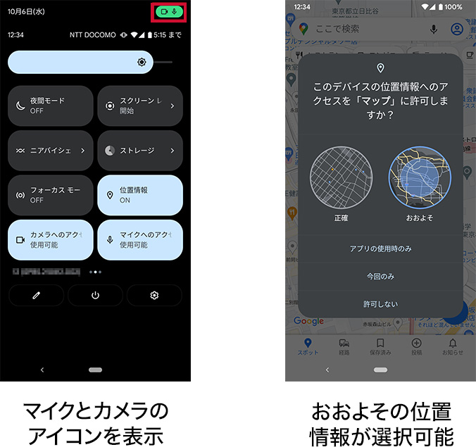 プライバシー強化の画像