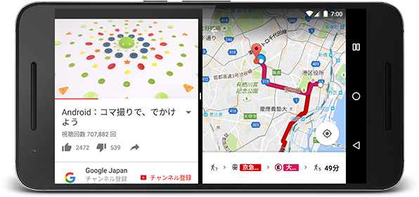2つのアプリを同時に利用の画像
