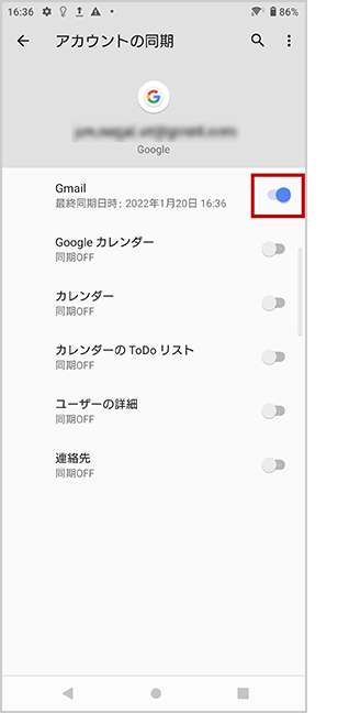 Googleアカウントの同期方法の手順4