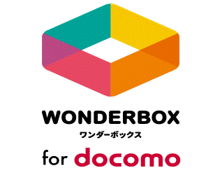 ワンダーボックス for docomo