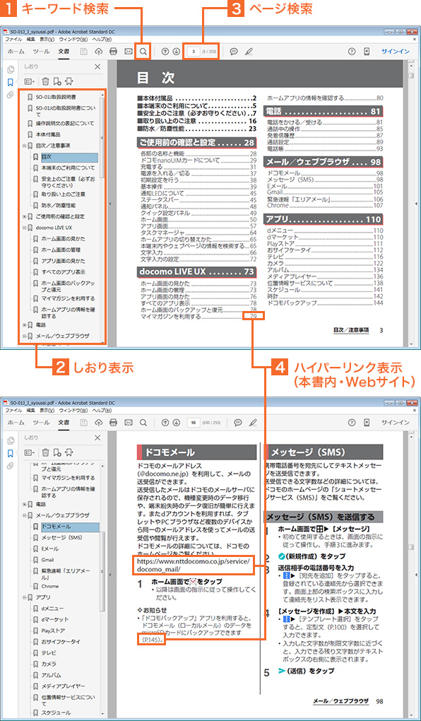 ご利用方法および使い方 | お客様サポート | NTTドコモ