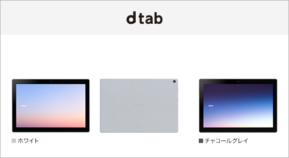 dtab d-51C