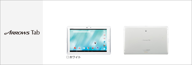 良品 SIMフリー ドコモ ARROWS Tab F-02Fタブレット453