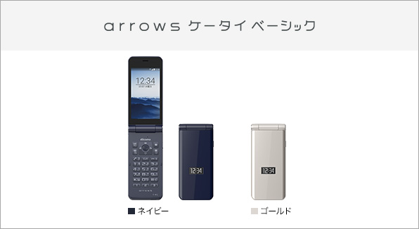 arrows ケータイ ベーシック F-41C