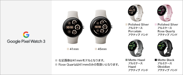 Google Pixel Watch 3