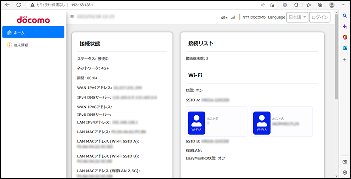 設定ツールログイン前画面