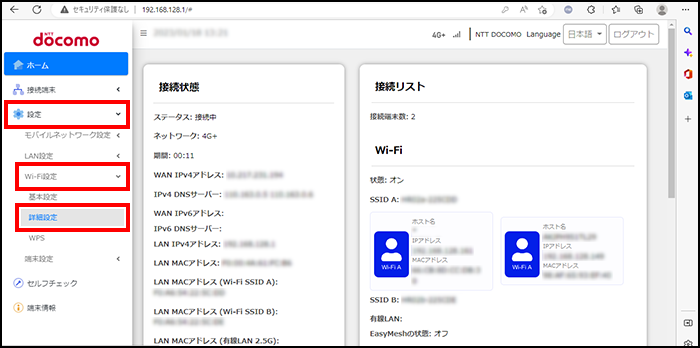 ログイン後の詳細設定選択画面