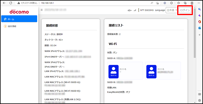 設定ツールログイン前画面