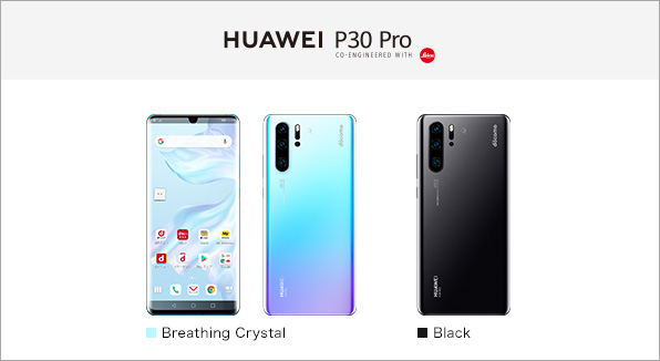 HUAWEI P30 Pro HW-02L サポート情報 | お客様サポート | NTTドコモ