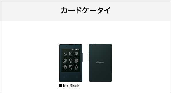 NTT Docomo カードケータイ KY-01L携帯電話本体