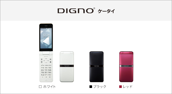 DIGNO® ケータイ KY-42C サポート情報 | お客様サポート | NTTドコモ