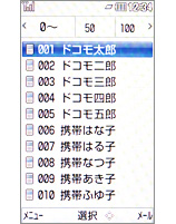 電話帳詳細の画面の画像