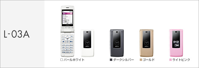 スマホ/家電/カメラガラケー Docomo L03A 新品未使用 ダークシルバー