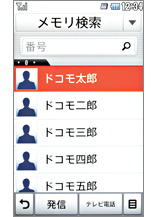 電話帳詳細の画面の画像