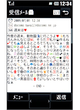 受信メール最小の画面の画像