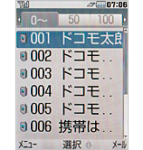 電話帳詳細の画面の画像