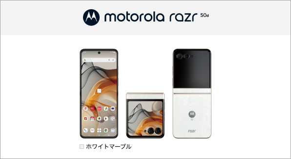 motorola razr 50d M-51E