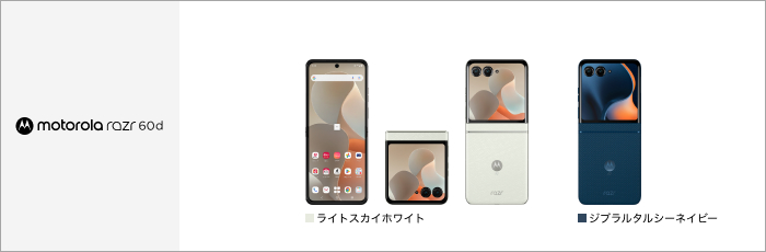 motorola razr 60d M-51F