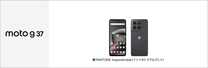 moto g37 M-51G