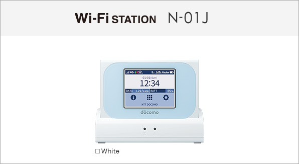 docomo Wi-Fi STATION N-01J LAN接続可能スタンド付き