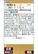 受信メール最小の画面の画像